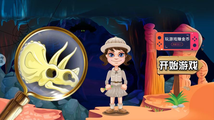 梦幻手游考古进阶答题