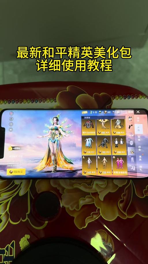 mt管理器进入和平基础教程截图