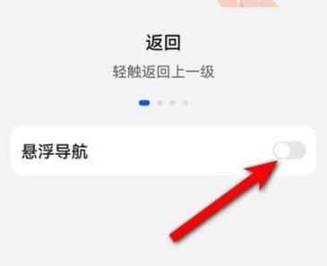 手机桌面出现圆圈怎么去掉游戏截图