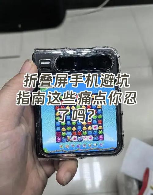 折叠手机好吗
