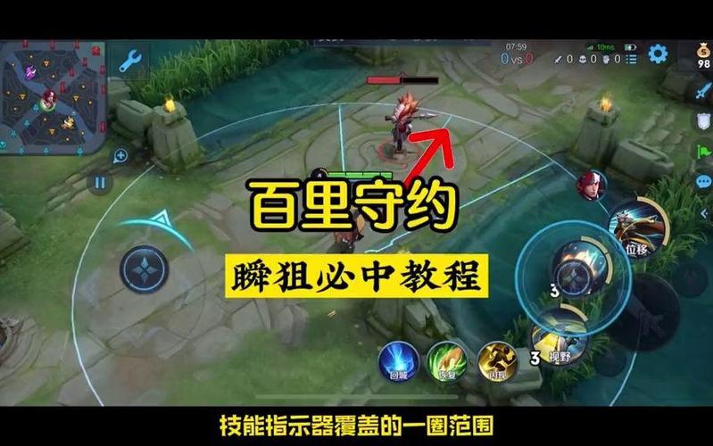 百里守约百发百中挂