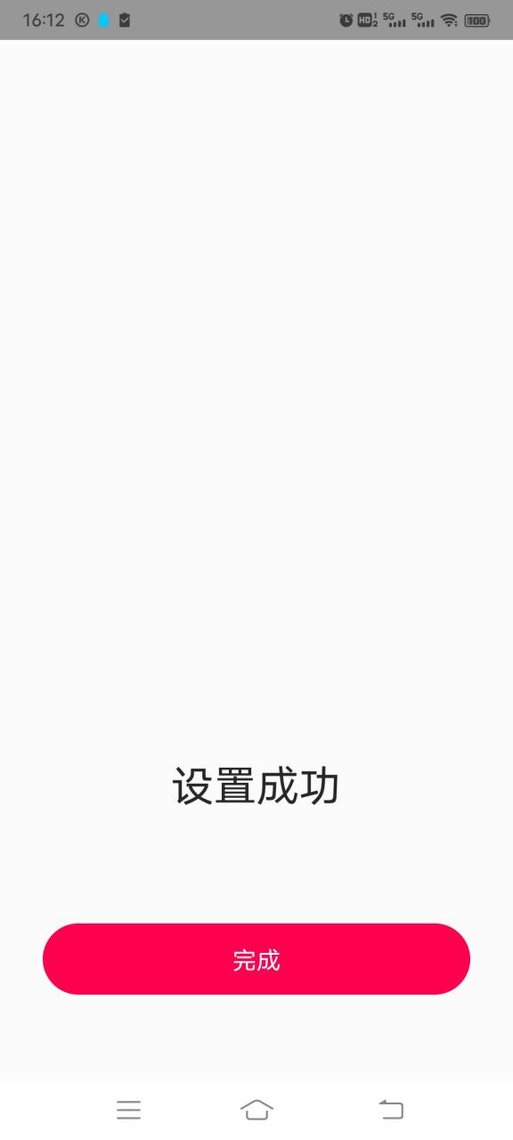 小爱音箱配网成功