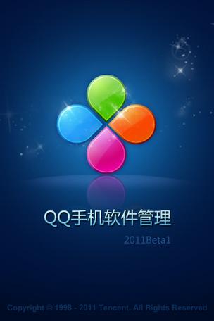 QQ手机客户端