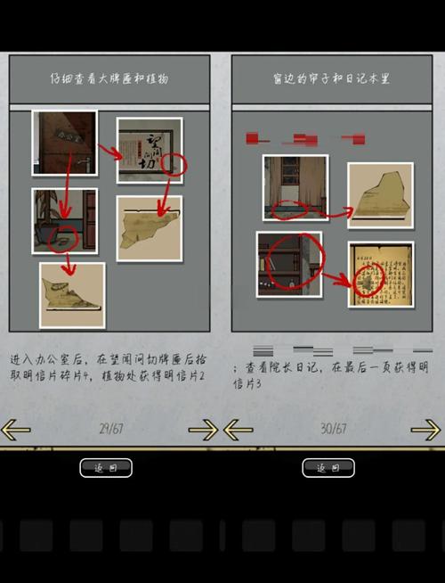 除灵猎人废弃医院攻略