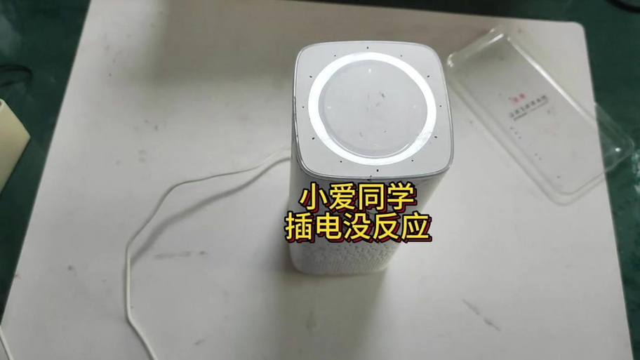 小爱同学插着电源不用费电吗