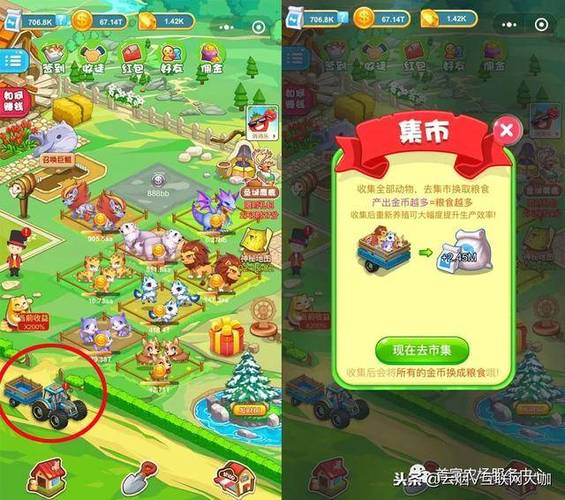 农场世界1949怎么玩赚钱快截图