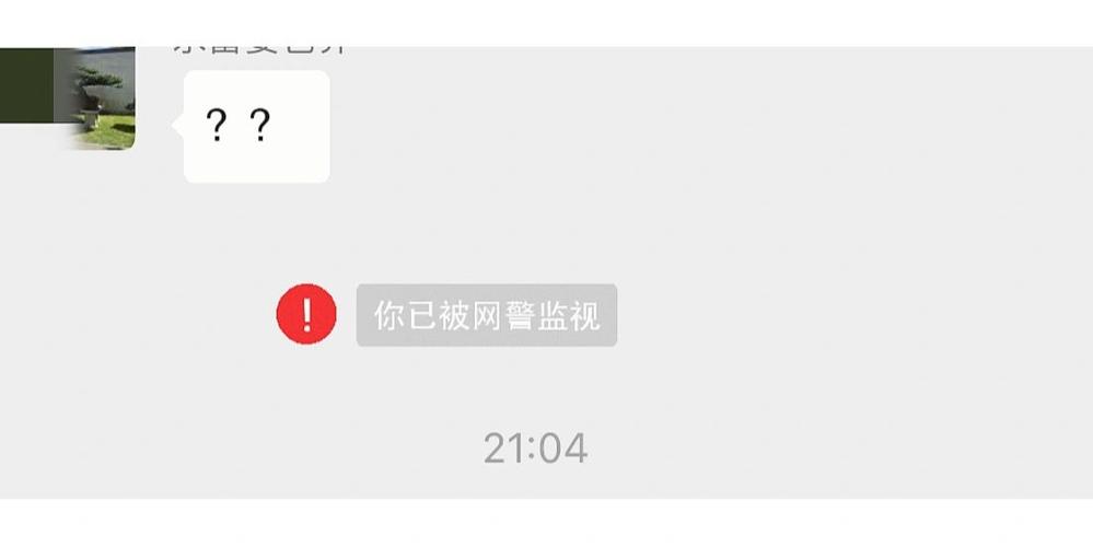 您的截屏内容已被监控