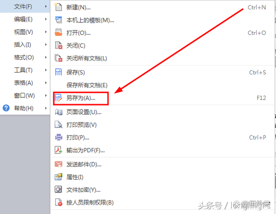 word文件只读模式怎么改