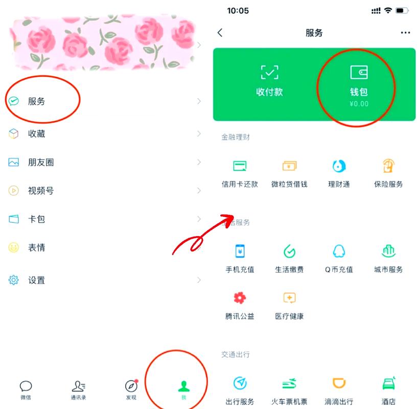 快手扣费顺序怎么设置