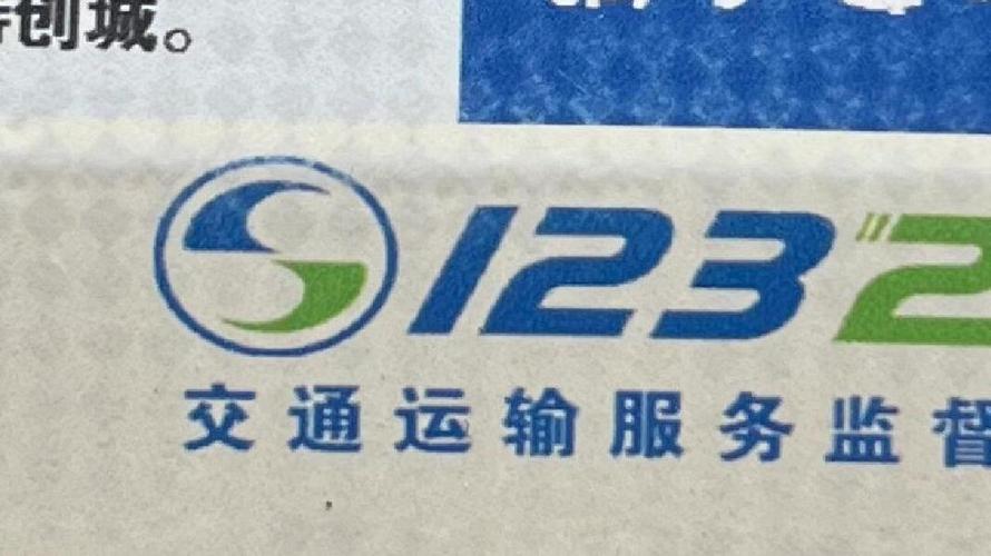 12328出租车电话