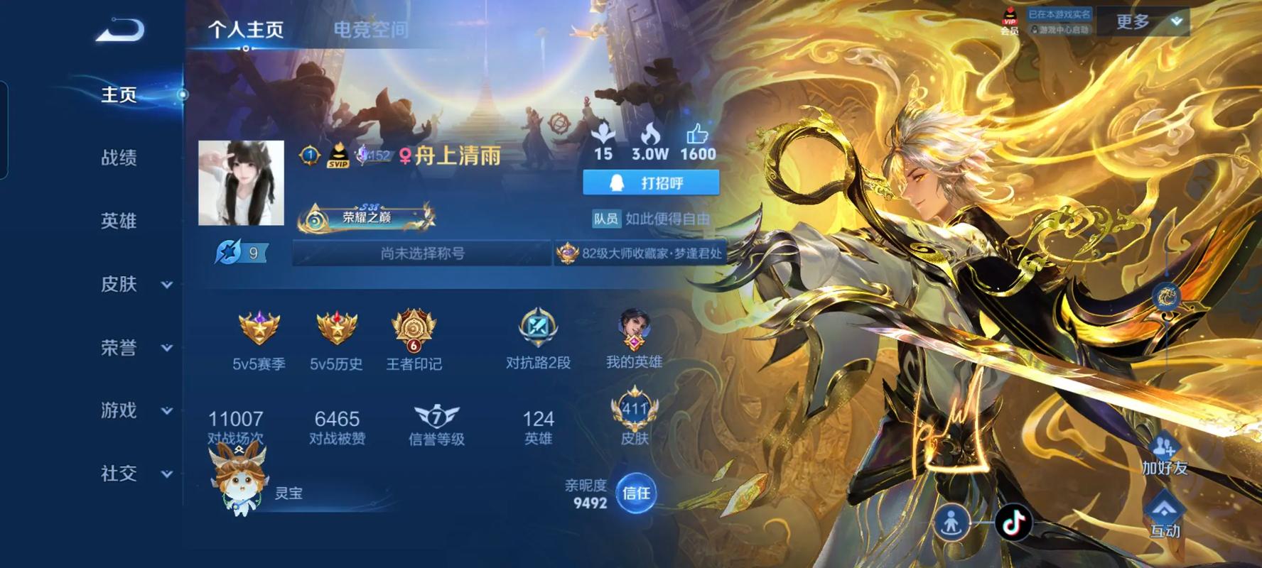 王者荣耀访问主页怎么能不留痕迹