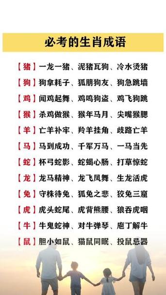 猪的吉祥成语