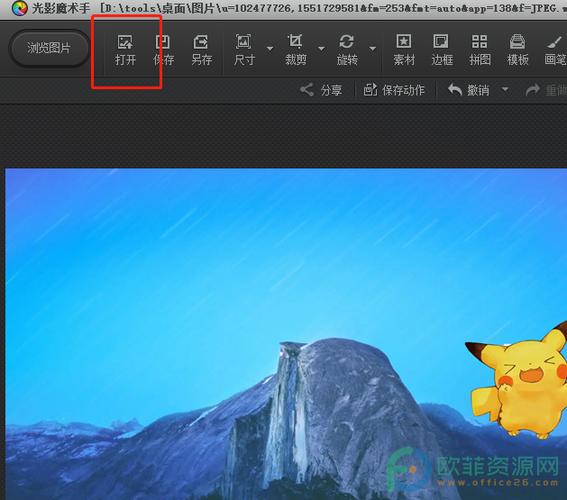 光影魔术手怎么将照片调成白底