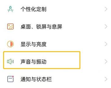 如何关闭oppo手机关机振动