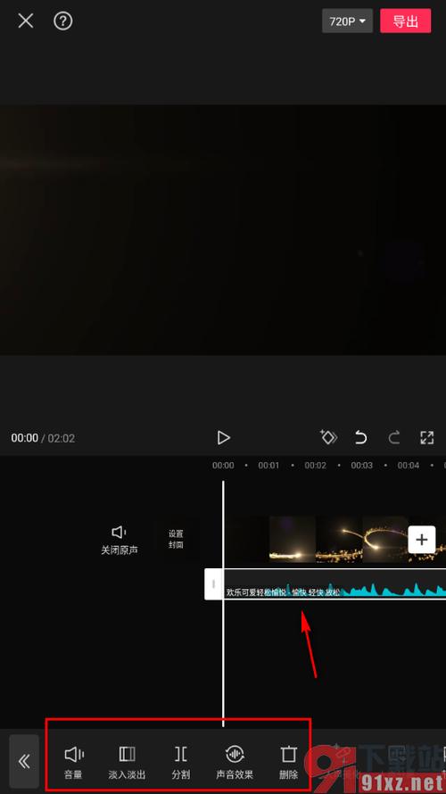 剪映背景音乐只用中间一段