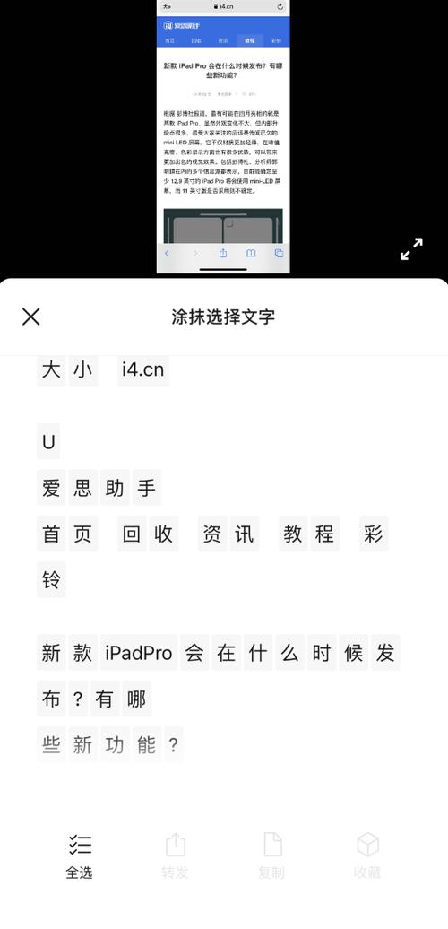 苹果如何快速提取文字图标