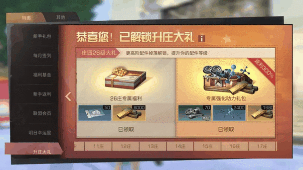 明日之后渠道服怎么修改实名认证