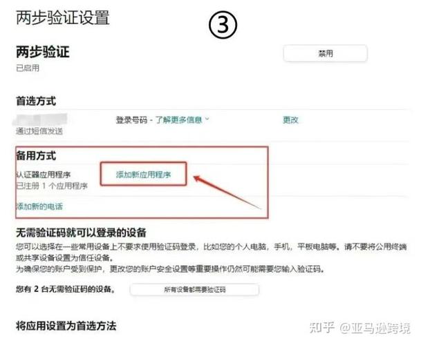 验证码打不进去