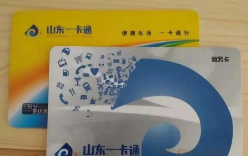 山东一卡通怎么提现