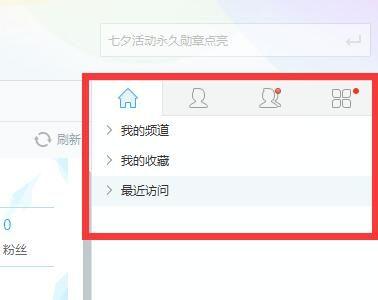 yy app怎么进频道