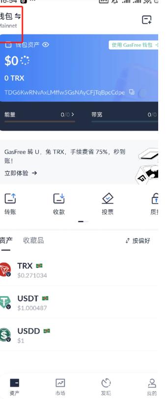 波币钱包官网入口