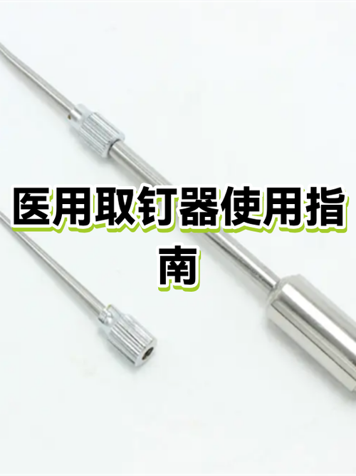 钉子钉错了怎么拔出来
