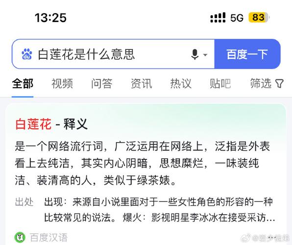 一句话区分白莲花和绿茶