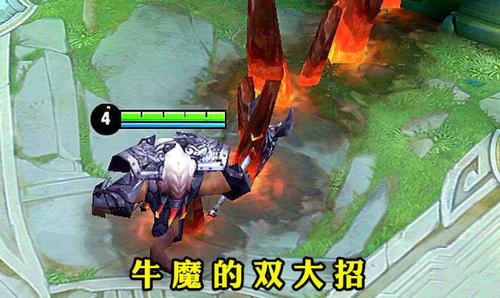 牛魔闪现技能搭配妙招
