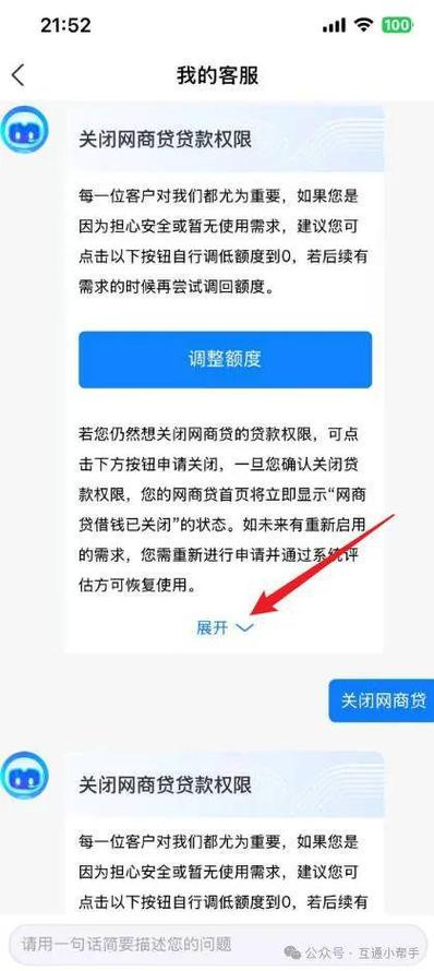 网商贷关联支付宝怎么解除绑定