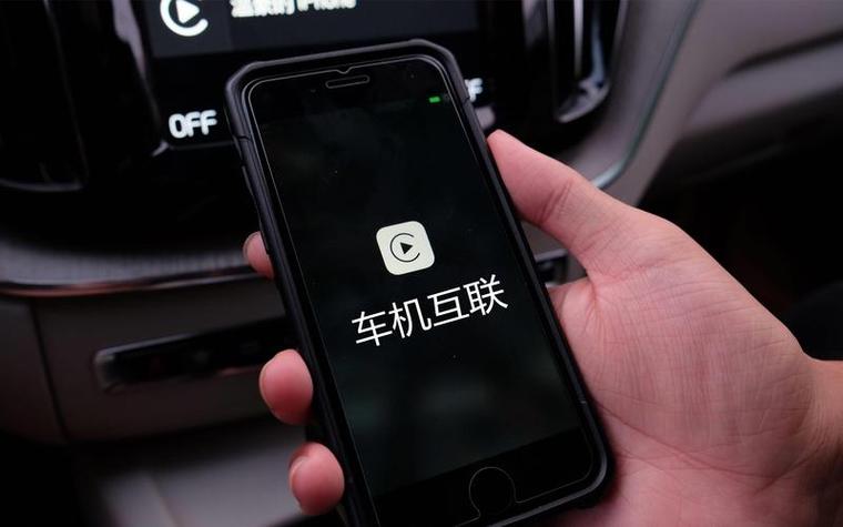 华为手机与车机互联