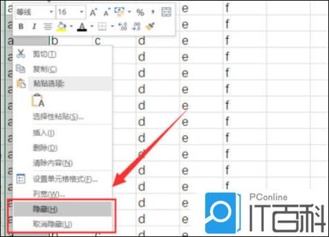 表格隐藏后怎么取消隐藏