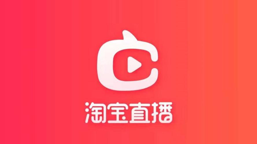 淘宝直播官网缩略图