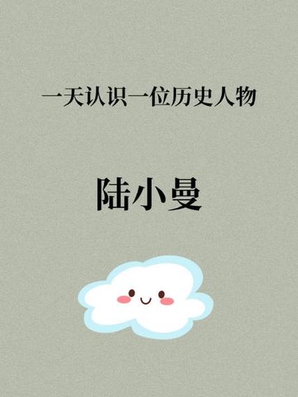 女主叫小曼的小说