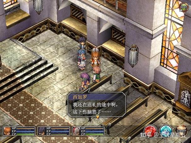 空之轨迹scNPC
