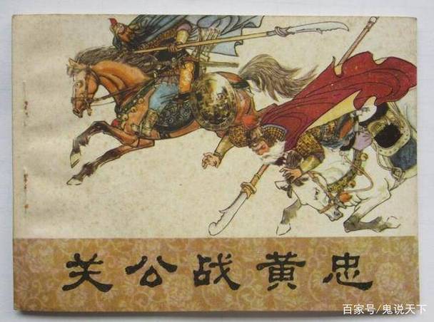 黄忠的出生日期