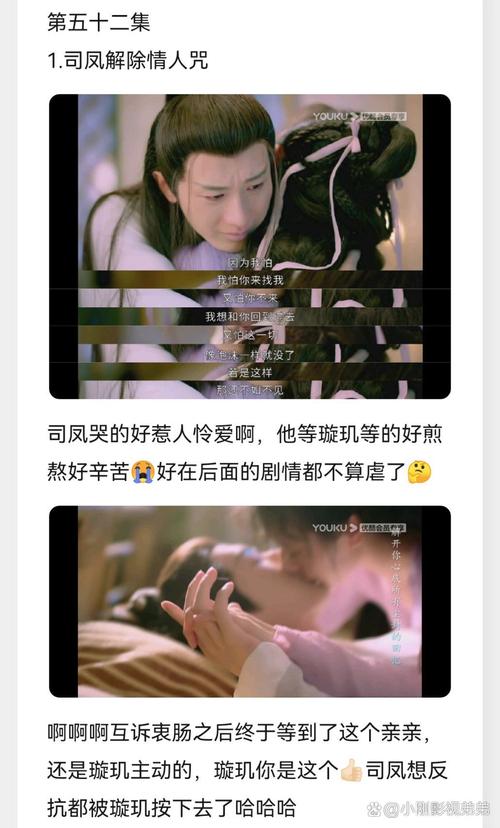 琉璃岛剧情触发方法截图