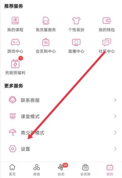 b站绑定的游戏号怎么注销