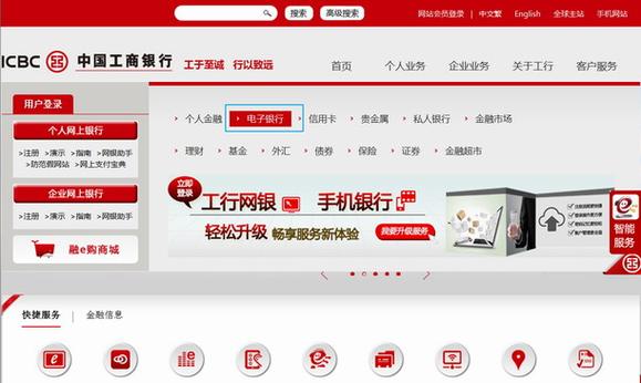 对公账户工商银行下载游戏截图