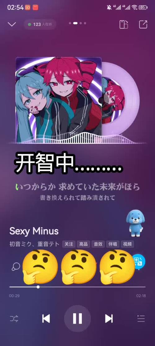 术力口是什么圈子截图