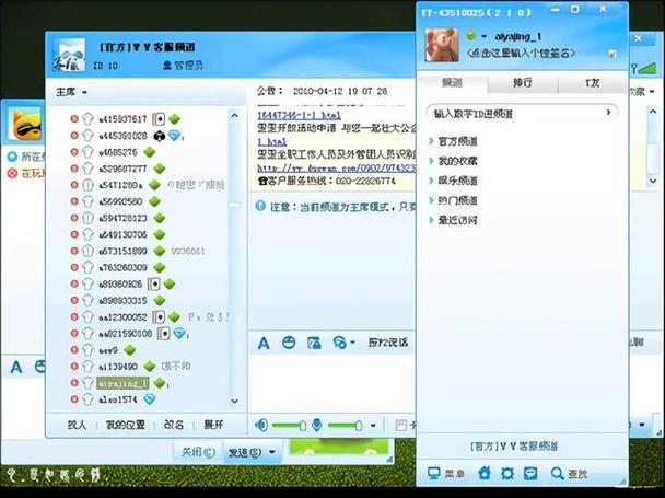 yy语音助手