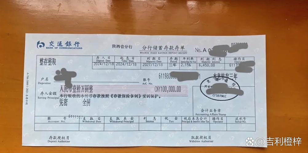 存单网上银行能查到吗