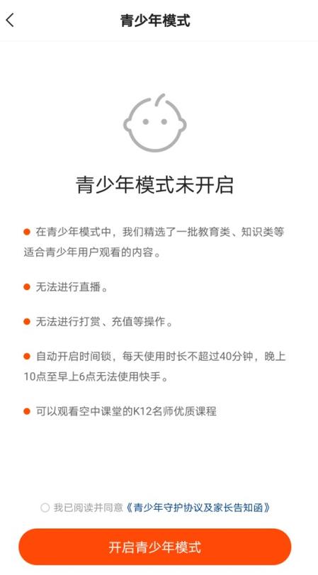 快手怎么解除青少年模式游戏截图