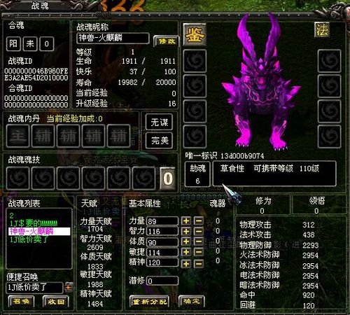 qq华夏经验表1-120