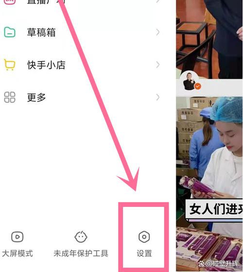 快手怎么激活大屏模式