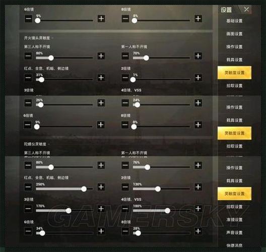 和平精英最佳设置教程2026