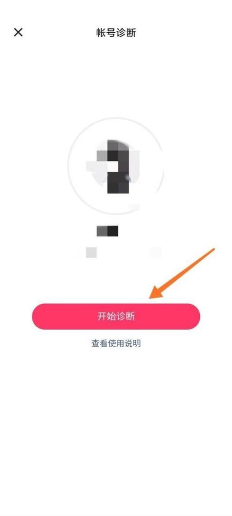 快手账号健康状态如何查看