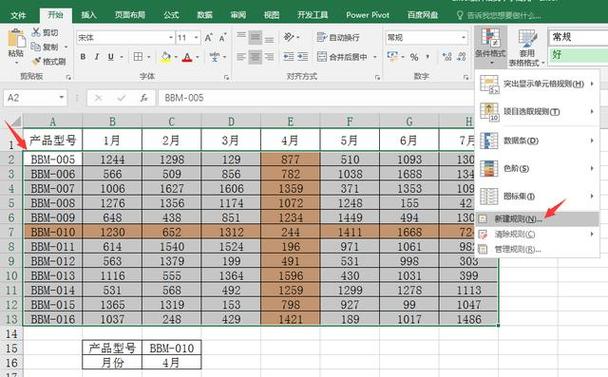 表格光标怎么设置颜色