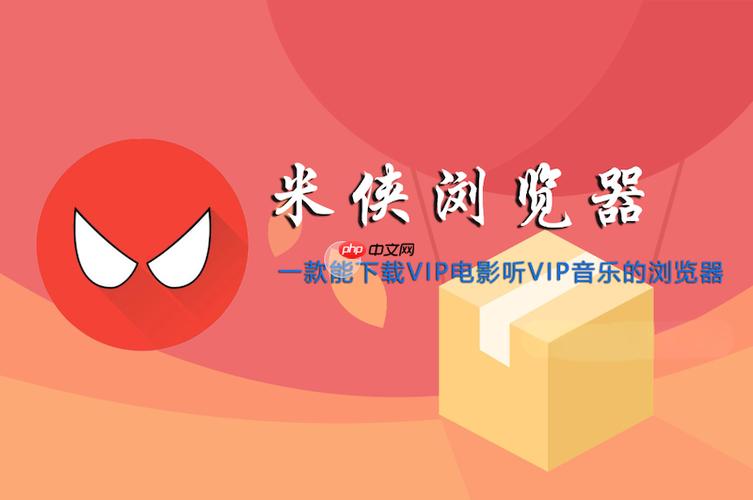米侠旧版本3.0.0.6