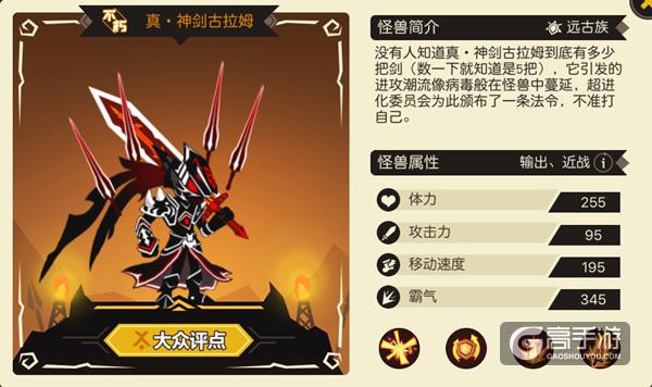 超进化物语远古族重置缩略图