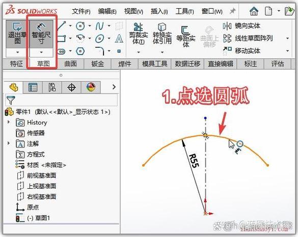 solidworks实体尺寸修改